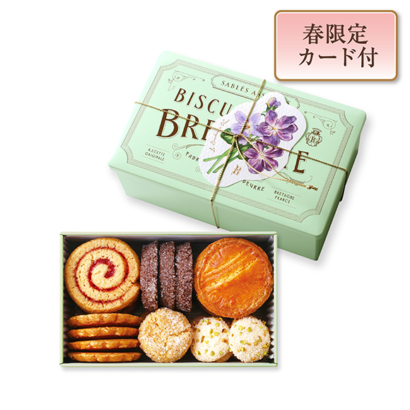 【春の贈り物】ブルターニュ クッキーアソルティ〈缶〉（23個入）[お届け期間2/22～4/18]