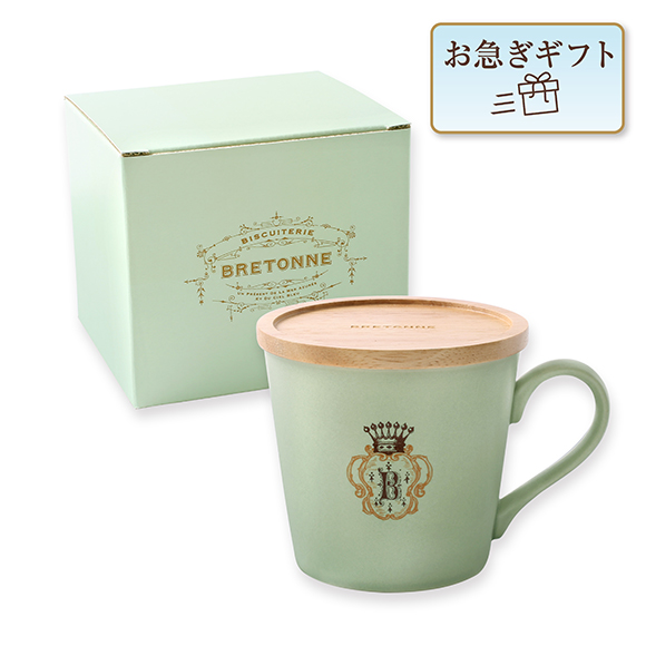 【お急ぎギフト】ブルトンヌ オリジナルマグカップ（木製フタ付）（1個入）