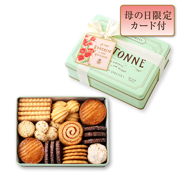 【母の日】ブルターニュ クッキーアソルティ〈缶〉（47個入）