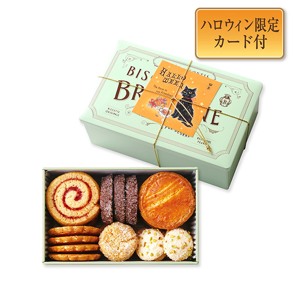 【ハロウィン】ブルターニュ クッキーアソルティ〈缶〉（23個入）