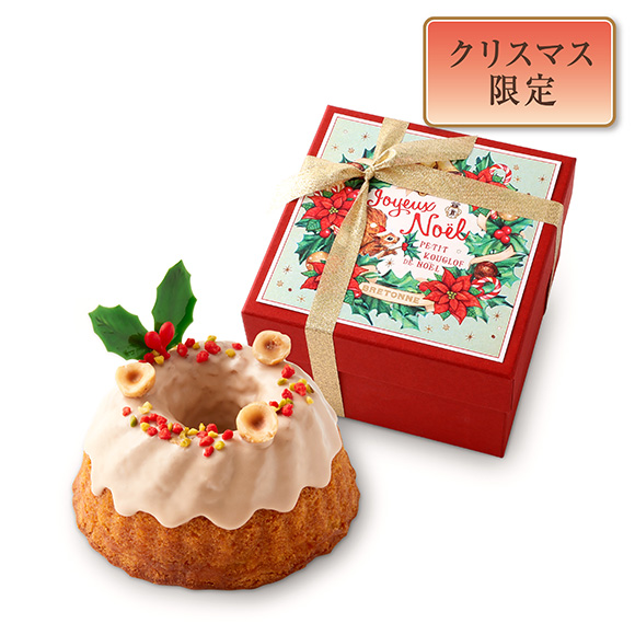 【クリスマス】プティ・クグロフ ノエル〈柊ピック付〉（1個入）