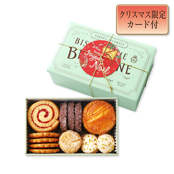 【クリスマス】ブルターニュ クッキーアソルティ〈缶〉（23個入）