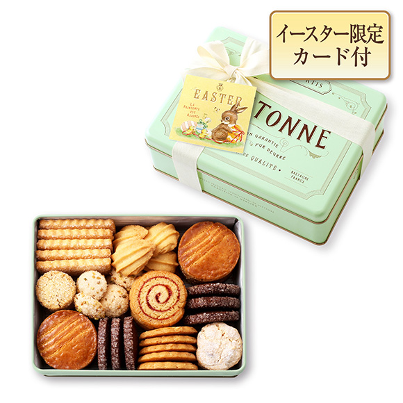 【イースター】ブルターニュ クッキーアソルティ〈缶〉（48個入）