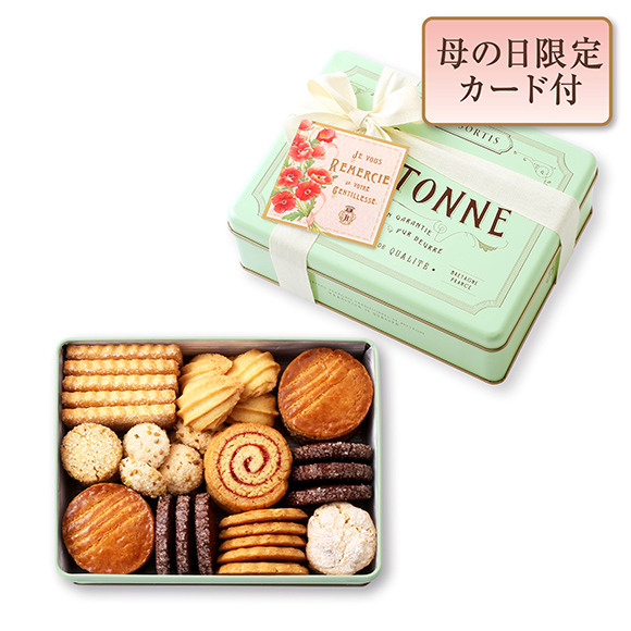 【母の日】ブルターニュ クッキーアソルティ〈缶〉（47個入）