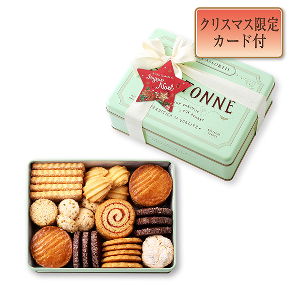 【クリスマス】ブルターニュ クッキーアソルティ〈缶〉（46個入）