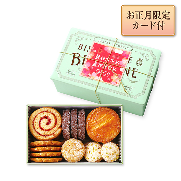 【お正月】ブルターニュ クッキーアソルティ〈缶〉（23個入）