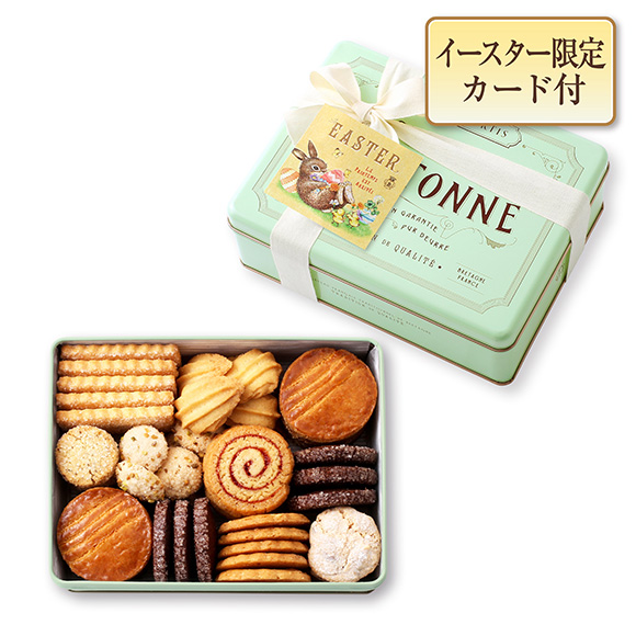 【イースター】ブルターニュ クッキーアソルティ〈缶〉（48個入）